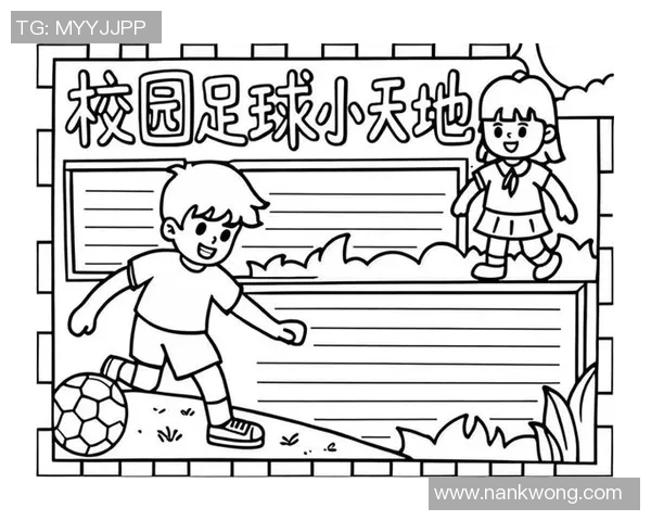 校园足球海报设计创意大赛让青春在绿茵场上绽放光彩